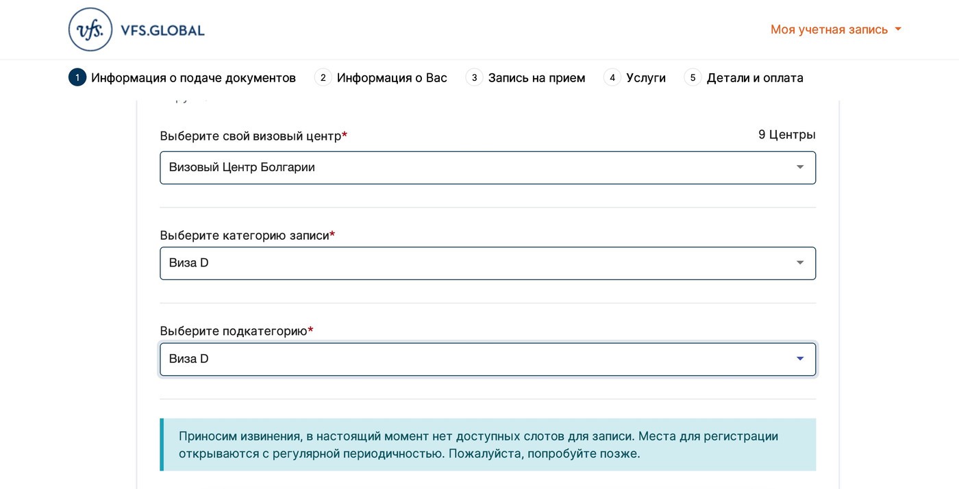Болгария и Румыния будут выдавать шенгенские визы белорусам. Но сроки приема документов перенесли