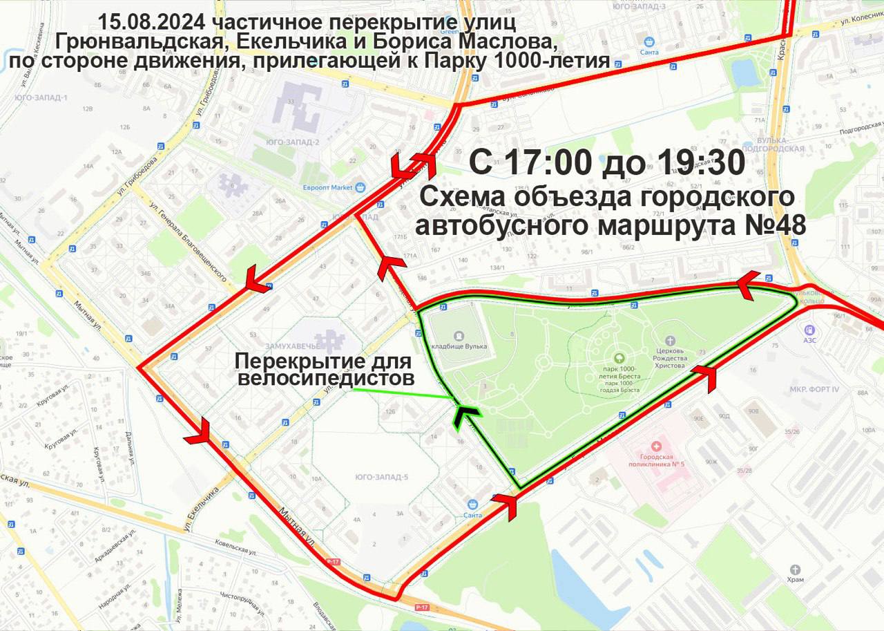 В Бресте 15 августа ограничат движение: общественный транспорт изменит маршруты