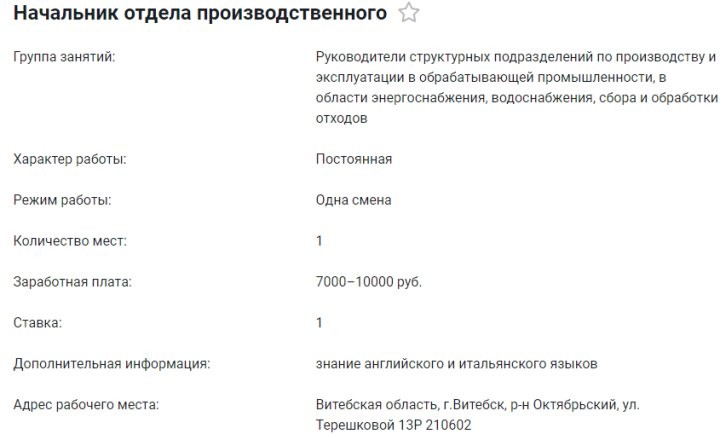 В Беларуси появились вакансии с зарплатой до 10 тысяч рублей. Кому готовы столько платить?