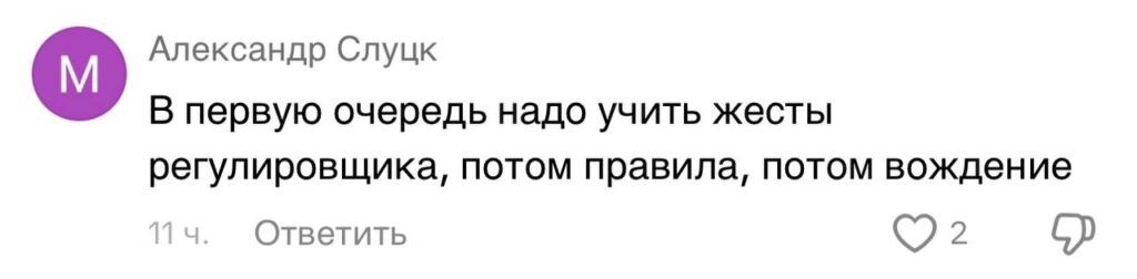 Регулировщик из Беларуси стал звездой интернета