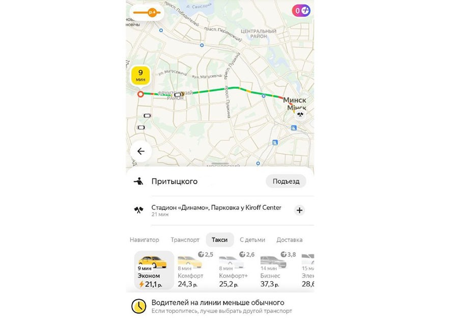 Стоимость такси с 1 ноября просто взлетела – что говорит Минтранс
